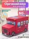 Детская корзина пуф для хранения игрушек Красная bus_box_red_1