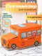 Детская корзина пуф для хранения игрушек Оранжевая bus_box_orange