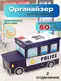 Детская корзина пуф для хранения игрушек  Полицейская-синяя police_box_blue